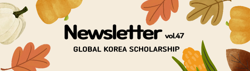 뉴스레터 47호.png