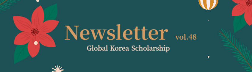 뉴스레터 48호.png