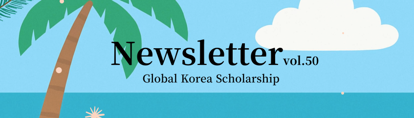 뉴스레터 50호(6월 여름).png